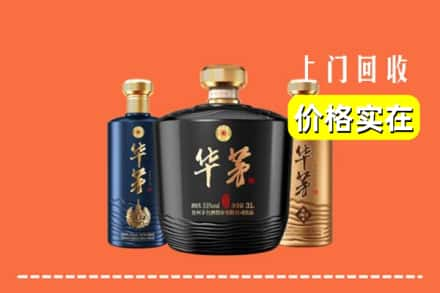 重庆求购高价回收华茅酒