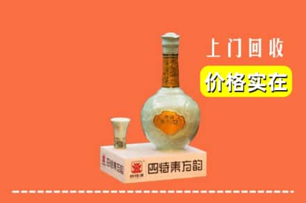 重庆求购高价回收四特酒