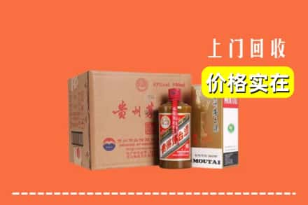 重庆回收精品茅台酒