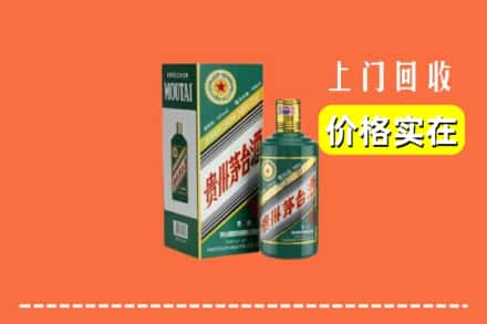 重庆求购高价回收纪念茅台酒